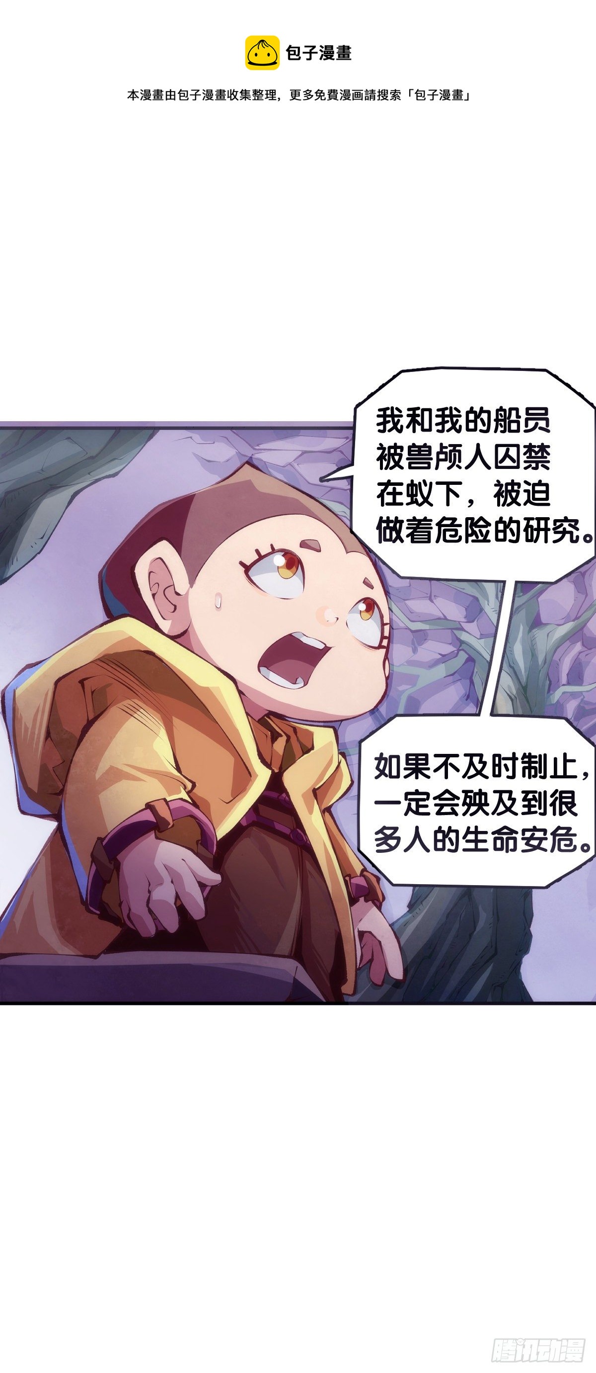 龍響天下 - 家長總會有替小孩上門道歉的經歷(1/2) - 1