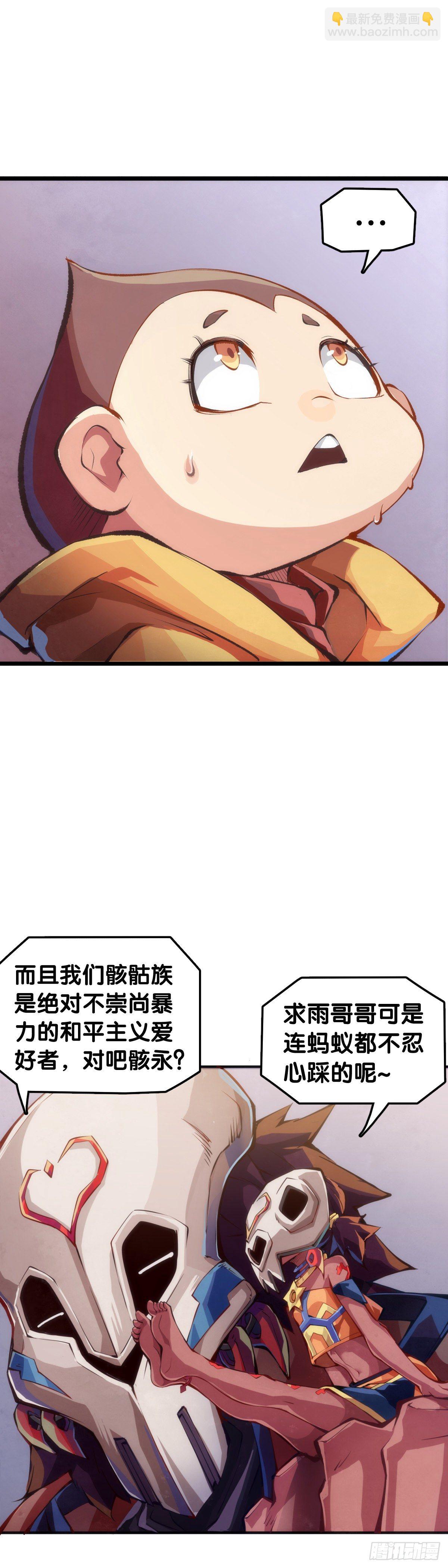 龍響天下 - 家長總會有替小孩上門道歉的經歷(1/2) - 2