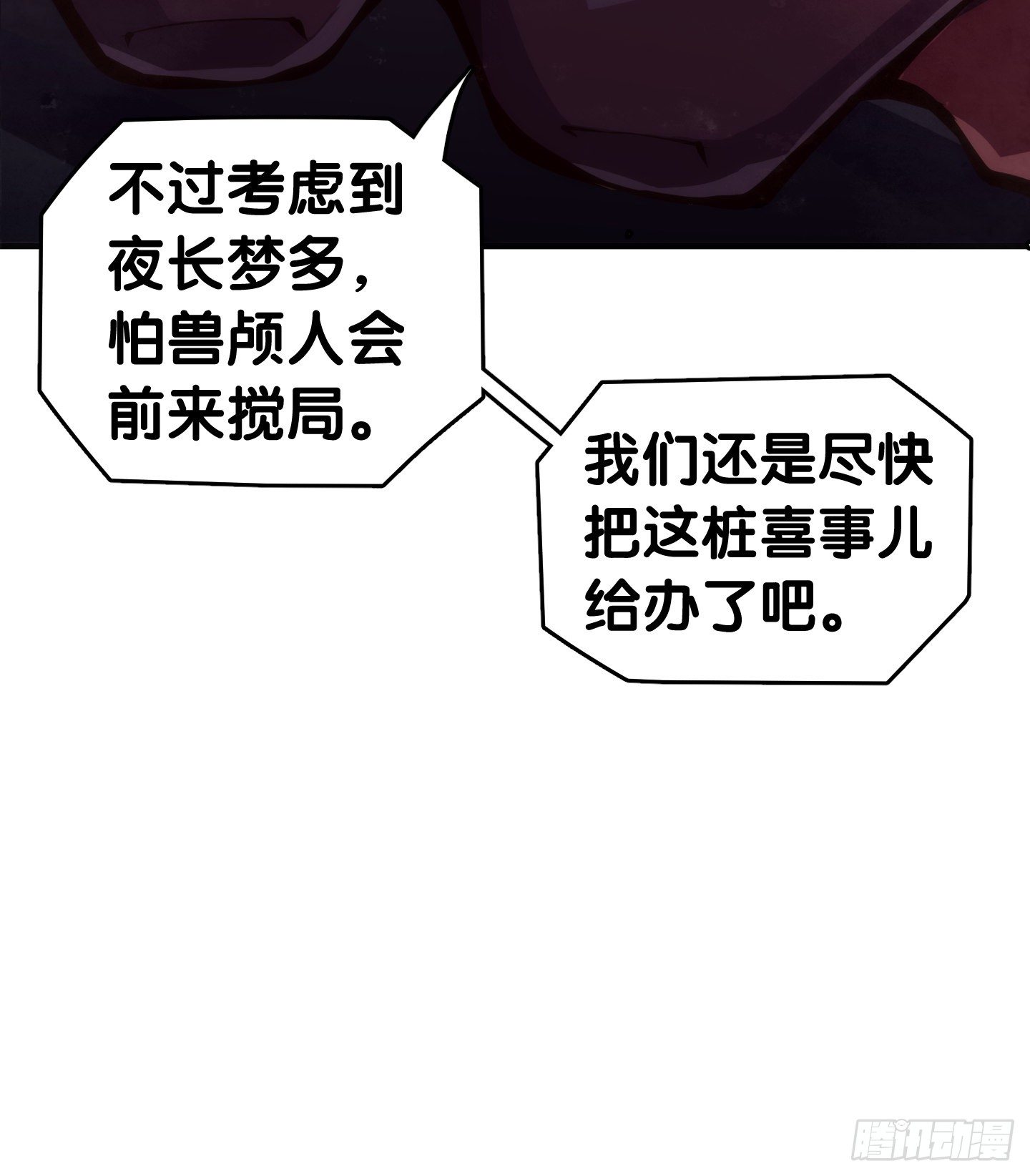 龍響天下 - 家長總會有替小孩上門道歉的經歷(1/2) - 1