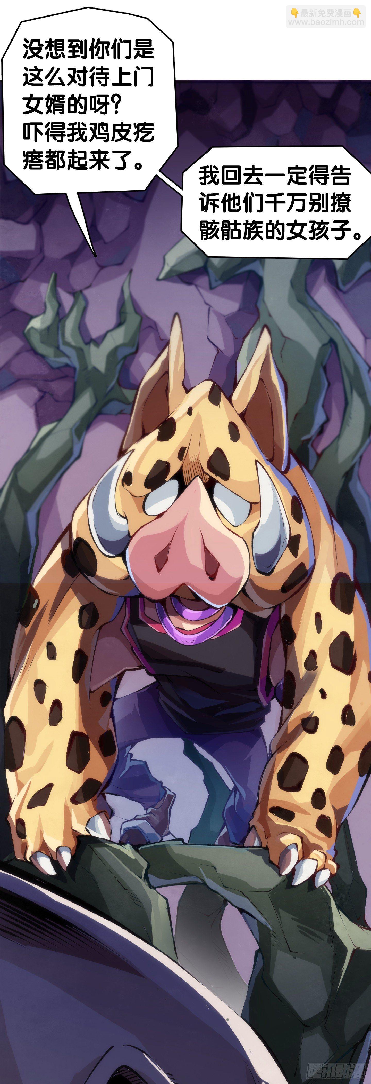 龍響天下 - 家長總會有替小孩上門道歉的經歷(1/2) - 3