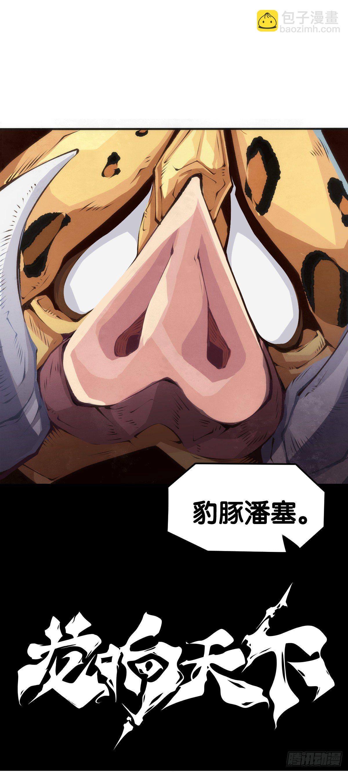 龍響天下 - 家長總會有替小孩上門道歉的經歷(1/2) - 5