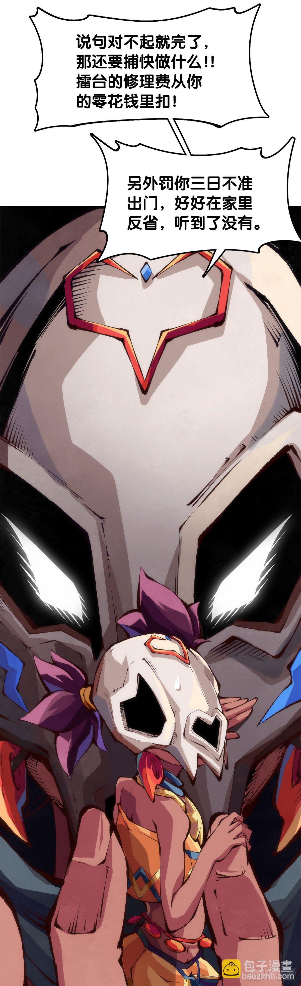 龍響天下 - 家長總會有替小孩上門道歉的經歷(1/2) - 3