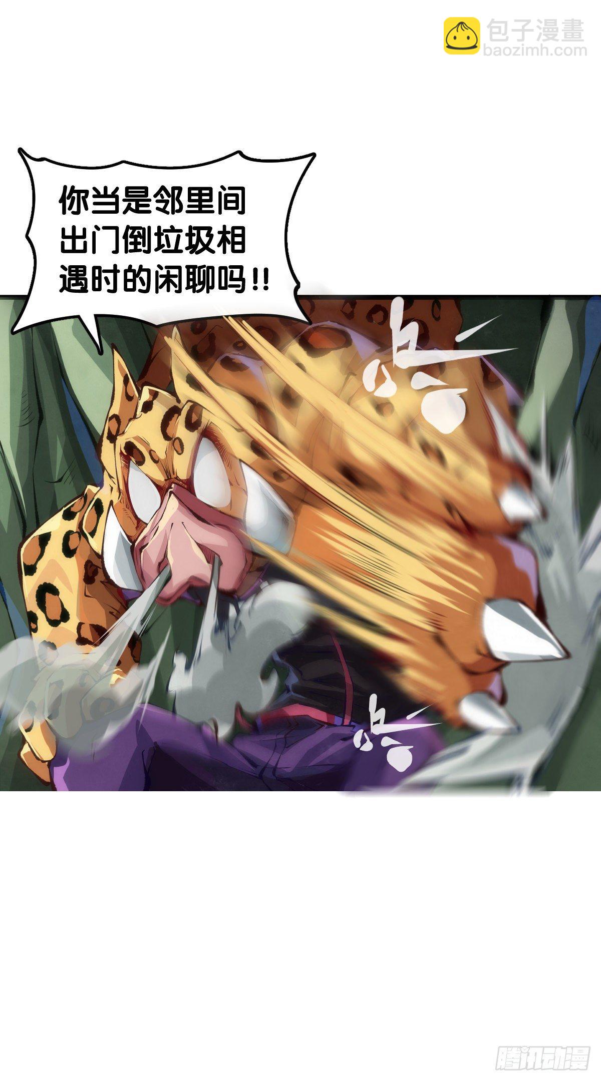 龍響天下 - 家長總會有替小孩上門道歉的經歷(1/2) - 5