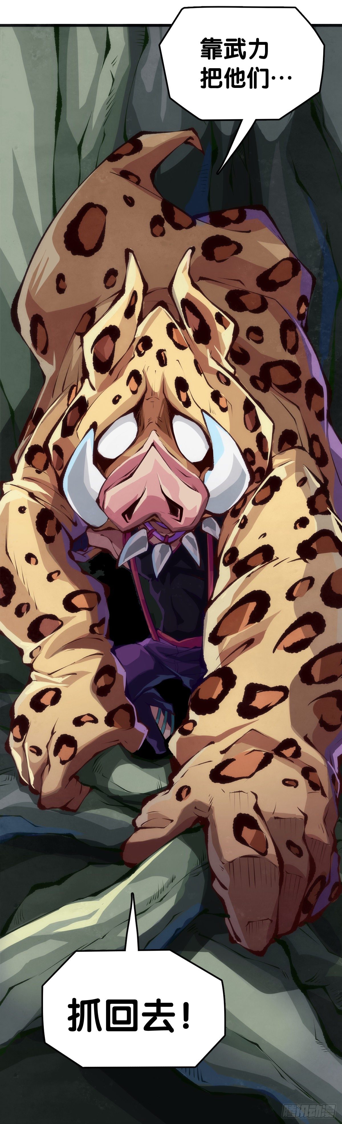 龍響天下 - 家長總會有替小孩上門道歉的經歷(1/2) - 1