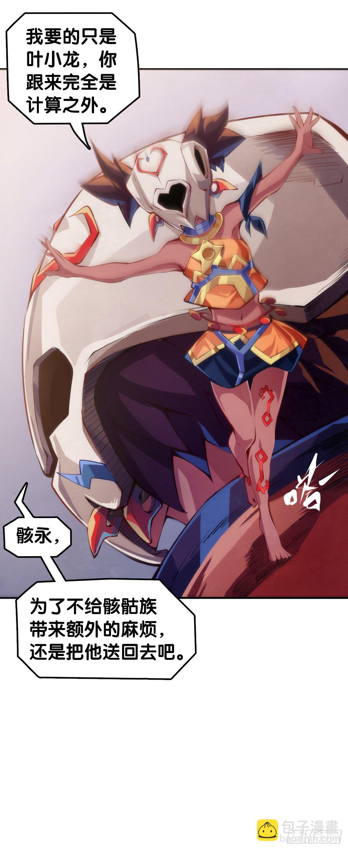 龍響天下 - 家長總會有替小孩上門道歉的經歷(1/2) - 5