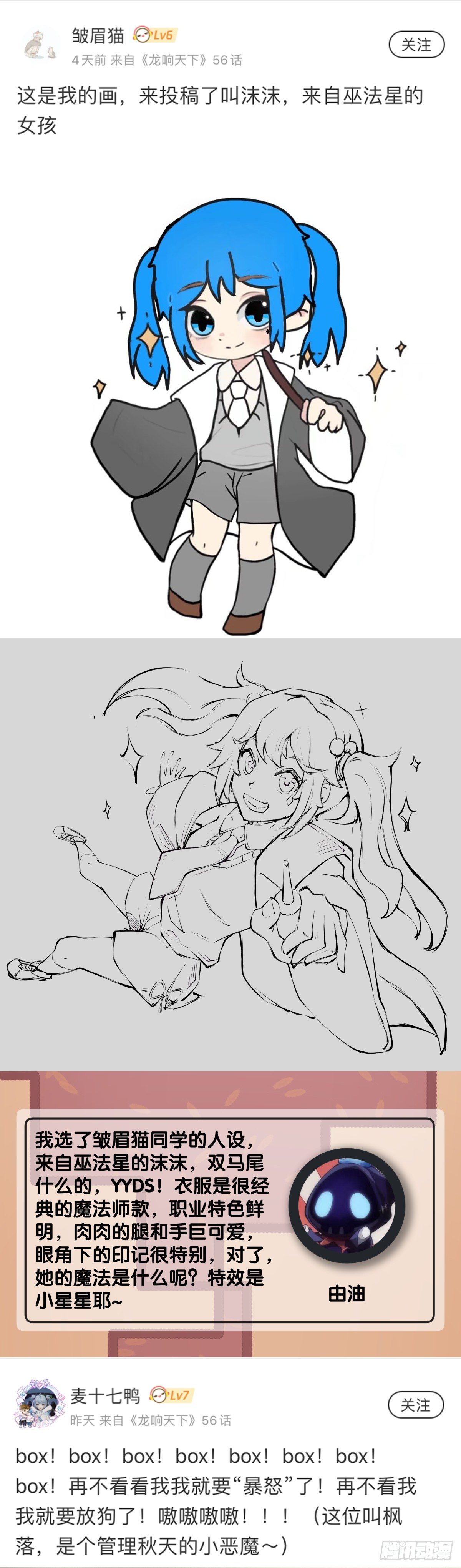 龍響天下 - 家長總會有替小孩上門道歉的經歷(2/2) - 3