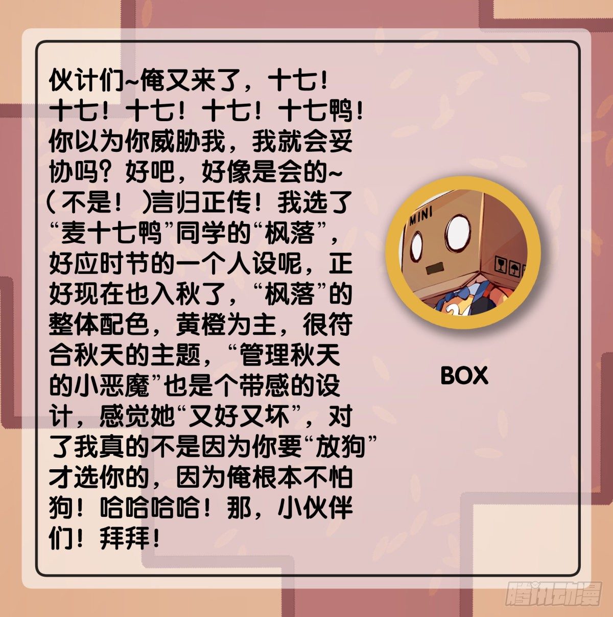 龍響天下 - 家長總會有替小孩上門道歉的經歷(2/2) - 2
