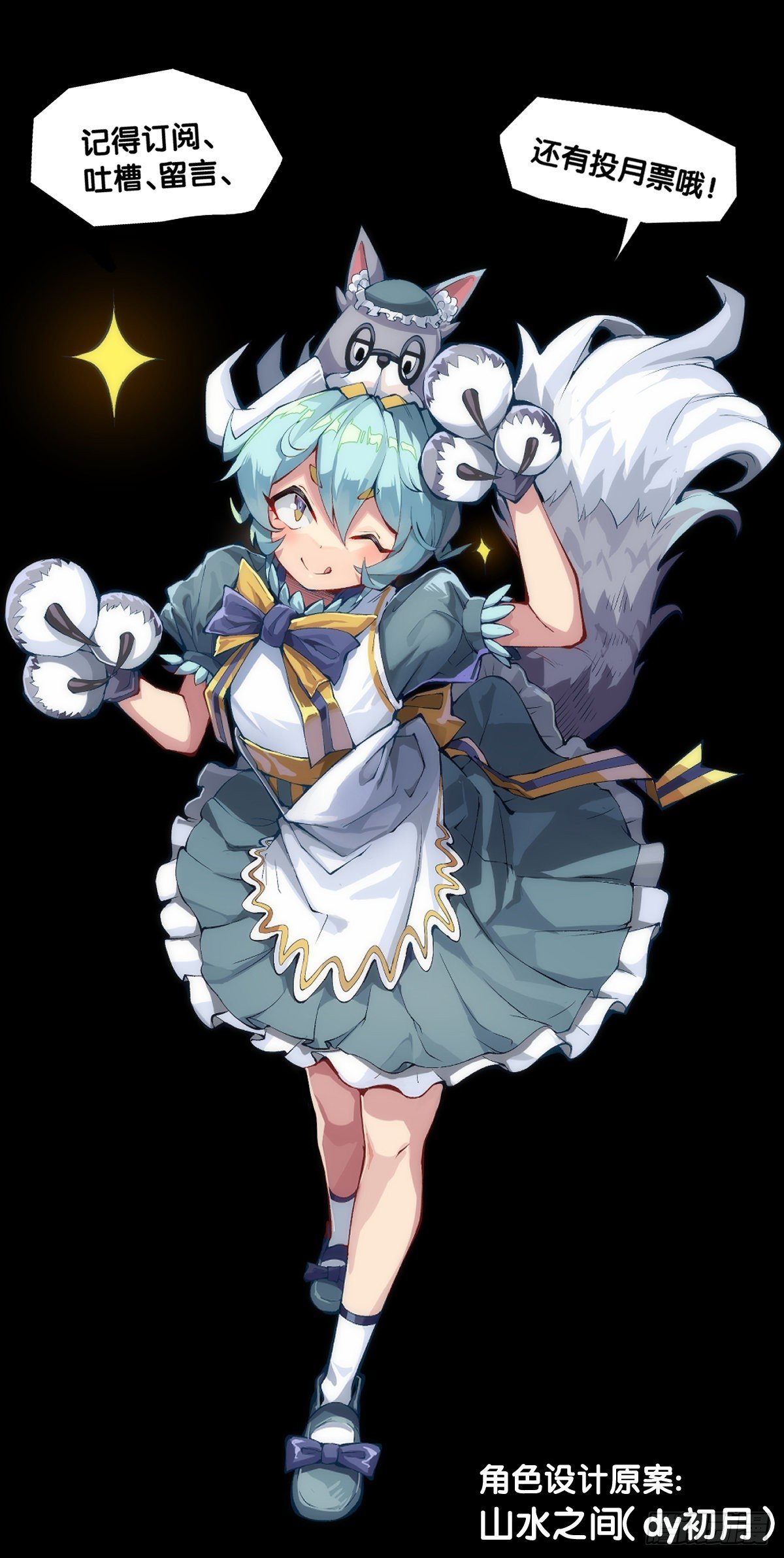 龍響天下 - 家長總會有替小孩上門道歉的經歷(2/2) - 1