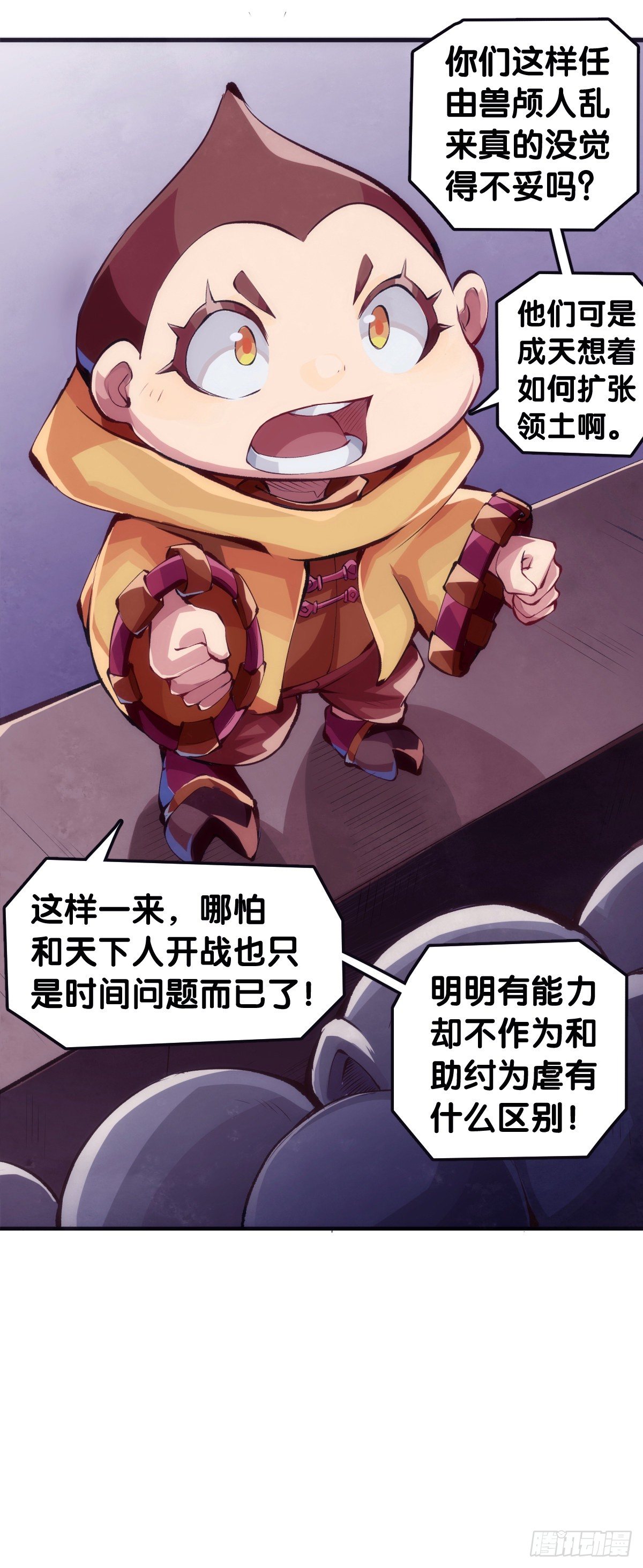 龍響天下 - 家長總會有替小孩上門道歉的經歷(1/2) - 7