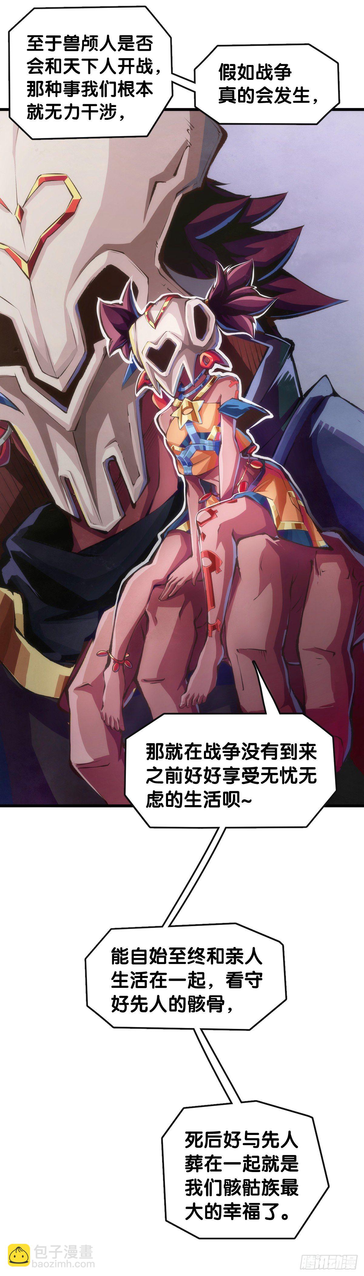 龍響天下 - 家長總會有替小孩上門道歉的經歷(1/2) - 1