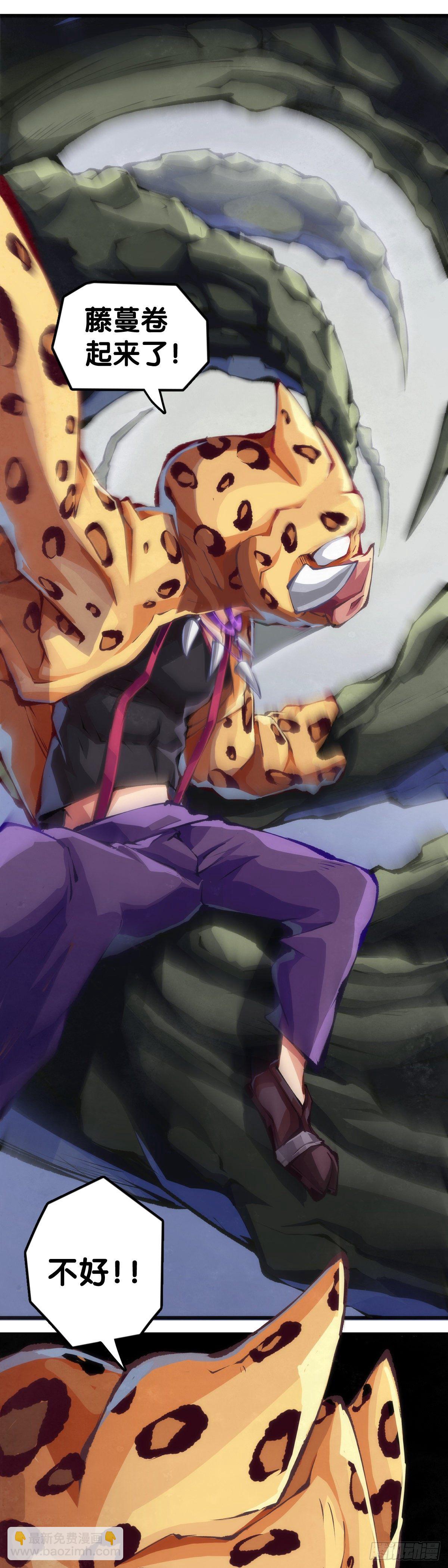 龍響天下 - 反應慢的人感到疼也比一般人慢(1/2) - 5