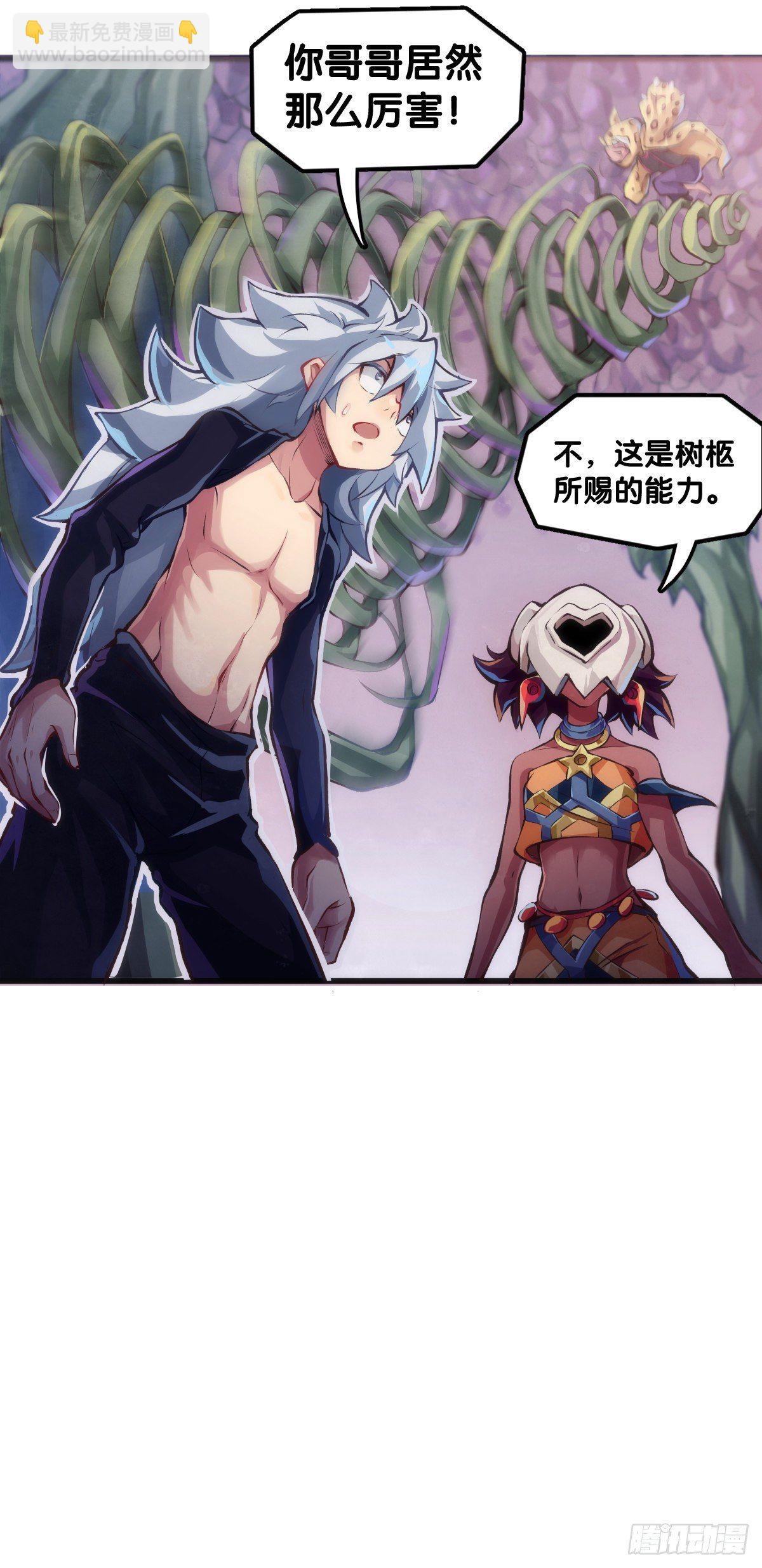 龍響天下 - 反應慢的人感到疼也比一般人慢(1/2) - 1