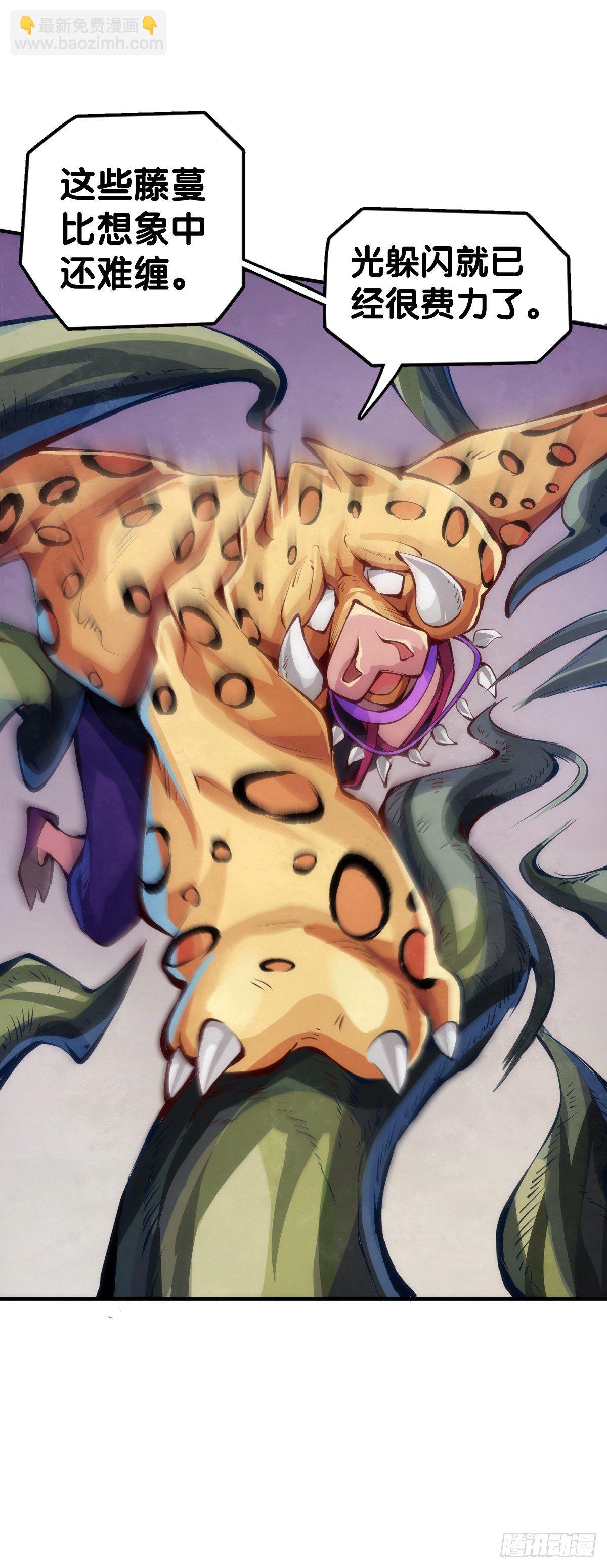 龍響天下 - 反應慢的人感到疼也比一般人慢(1/2) - 3