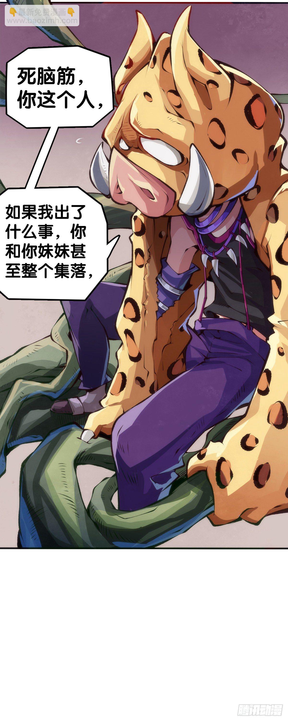 龍響天下 - 反應慢的人感到疼也比一般人慢(1/2) - 7