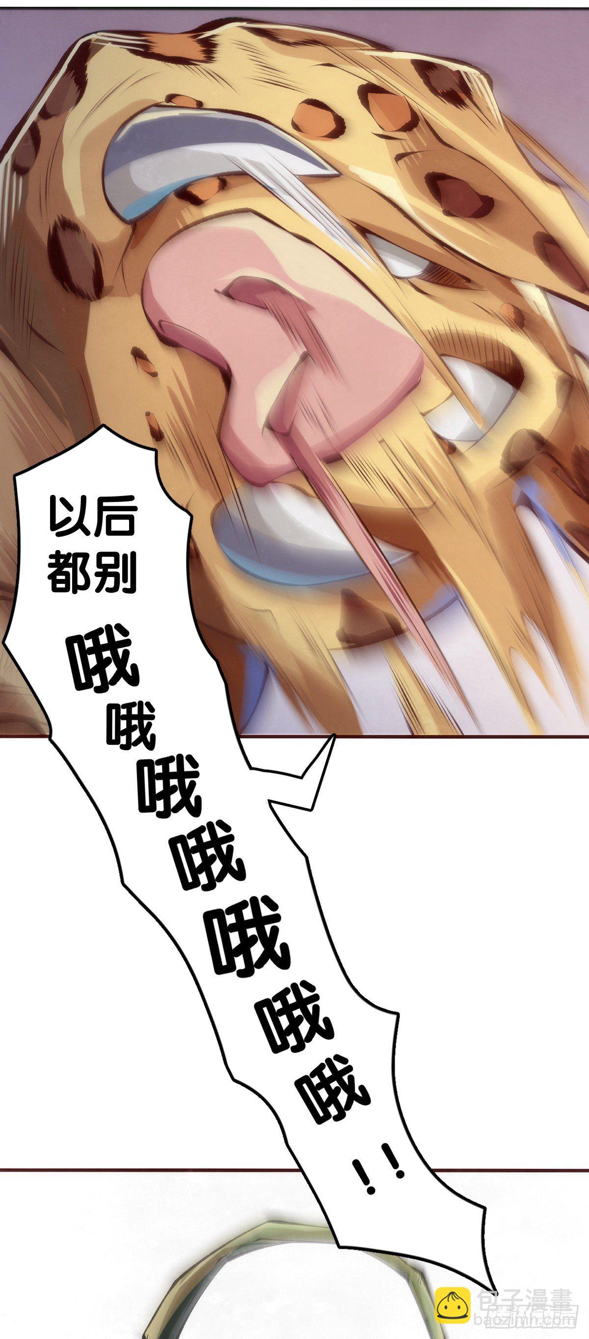 龍響天下 - 反應慢的人感到疼也比一般人慢(1/2) - 8