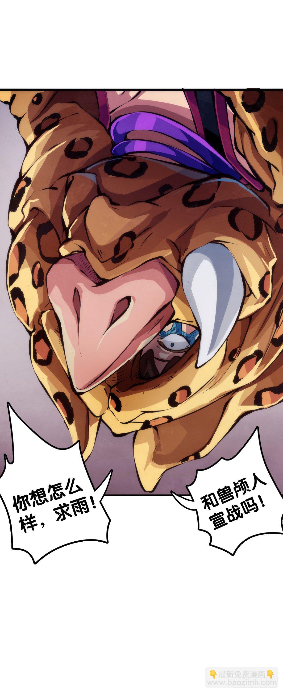 龍響天下 - 反應慢的人感到疼也比一般人慢(1/2) - 2