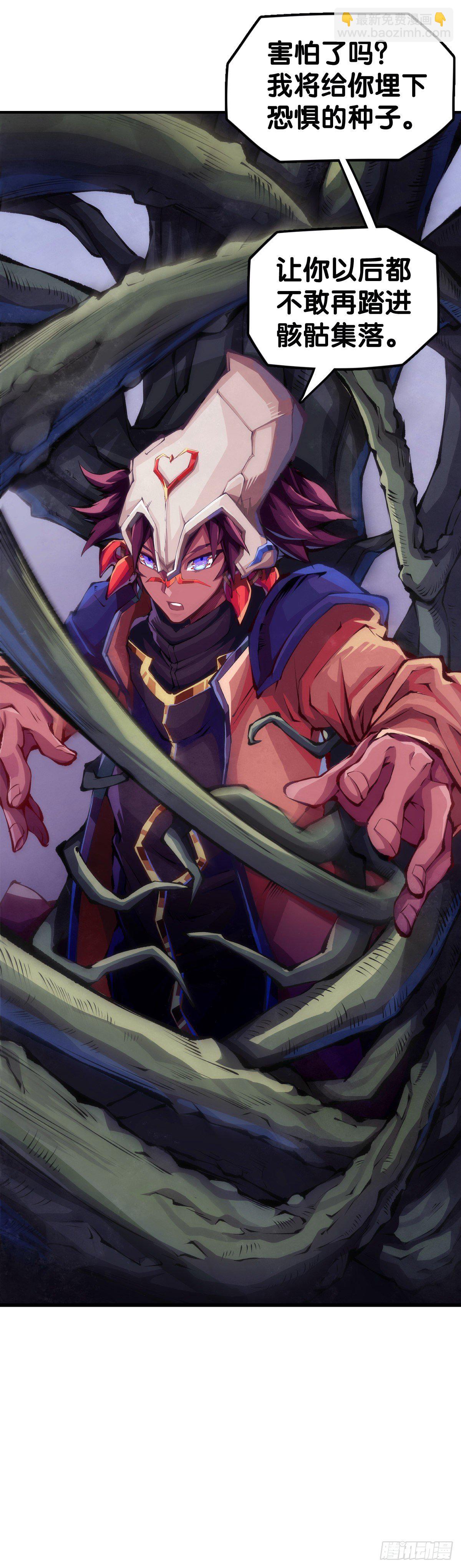 龍響天下 - 反應慢的人感到疼也比一般人慢(1/2) - 3