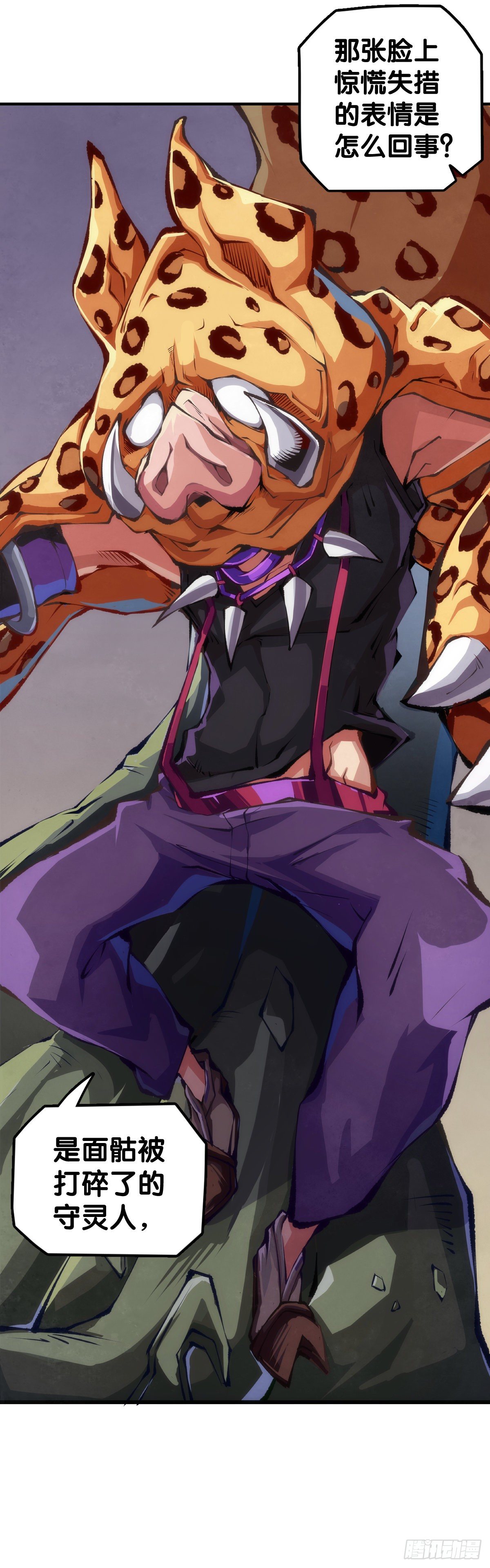 龍響天下 - 反應慢的人感到疼也比一般人慢(1/2) - 3