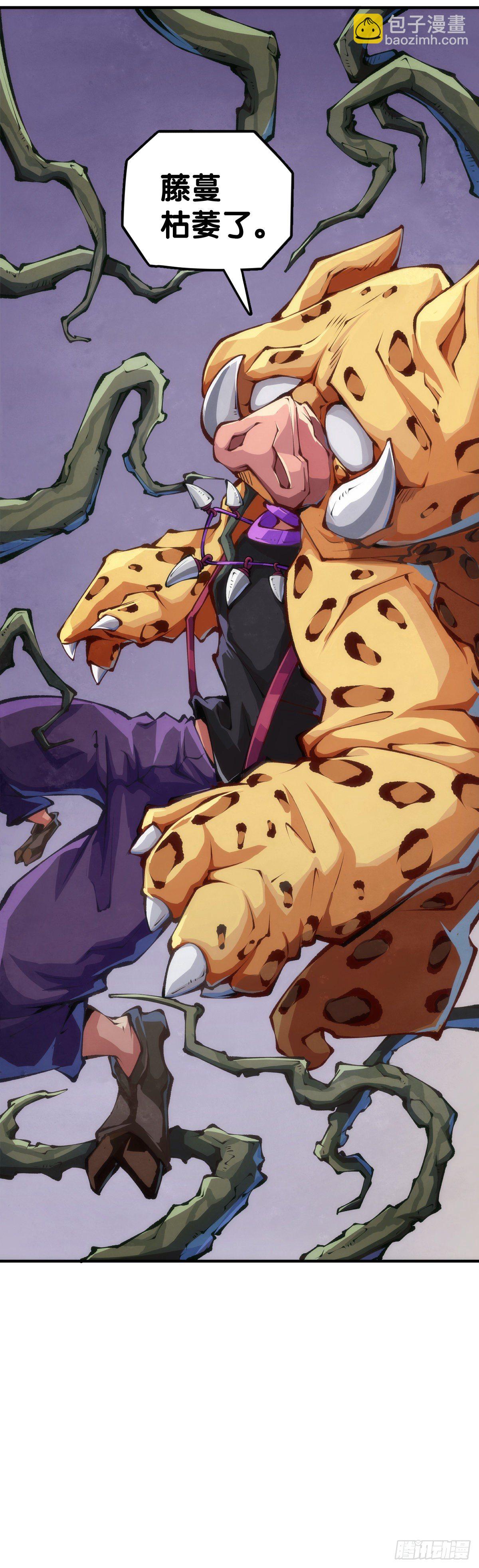 龍響天下 - 反應慢的人感到疼也比一般人慢(1/2) - 7