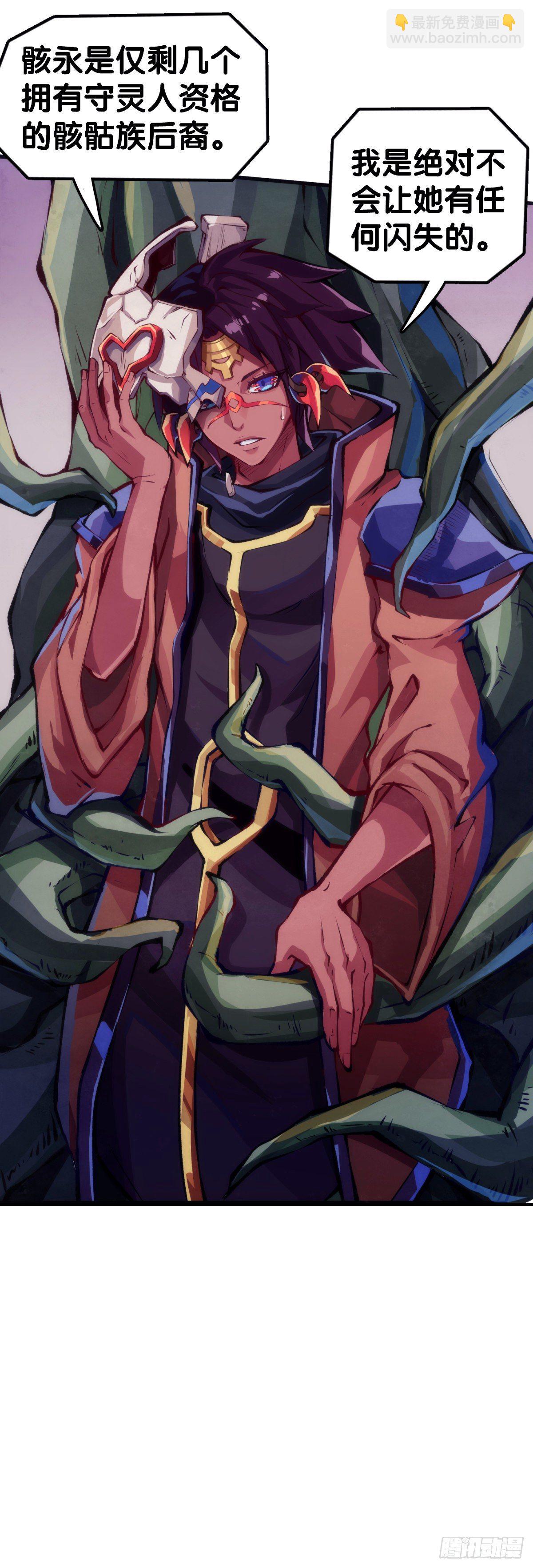 龍響天下 - 反應慢的人感到疼也比一般人慢(1/2) - 7