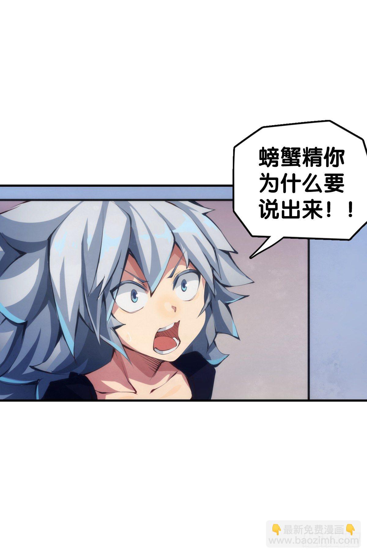 龍響天下 - 反應慢的人感到疼也比一般人慢(1/2) - 3