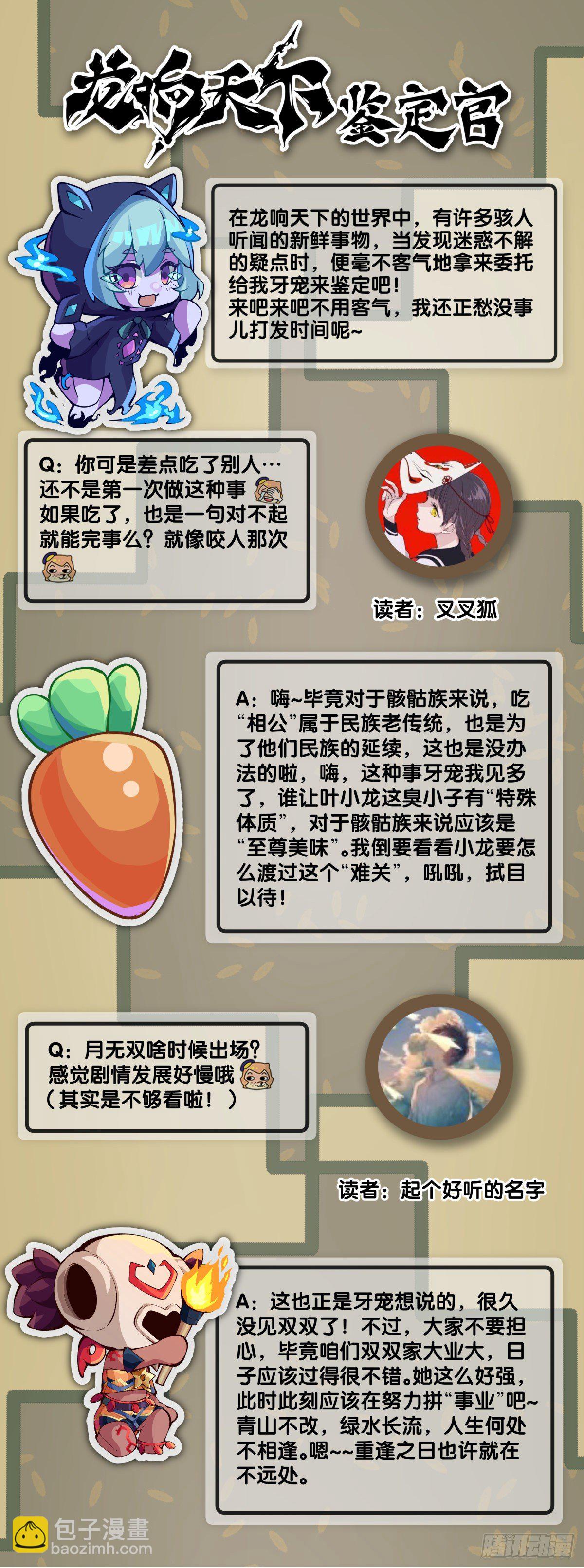 龍響天下 - 反應慢的人感到疼也比一般人慢(1/2) - 8