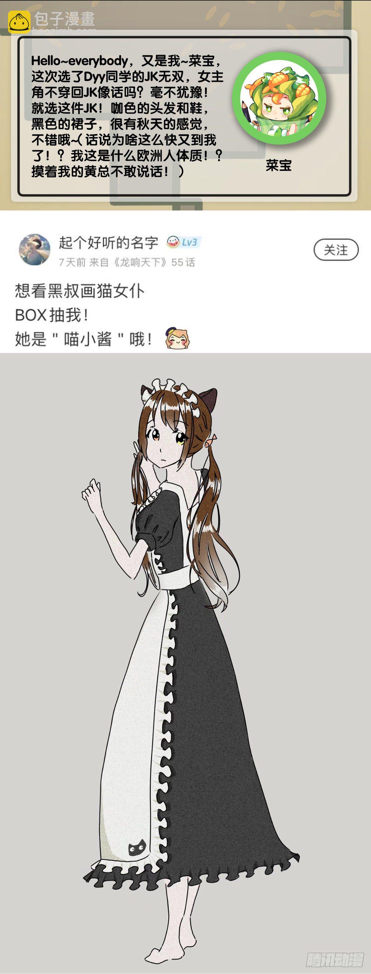 龍響天下 - 反應慢的人感到疼也比一般人慢(1/2) - 2