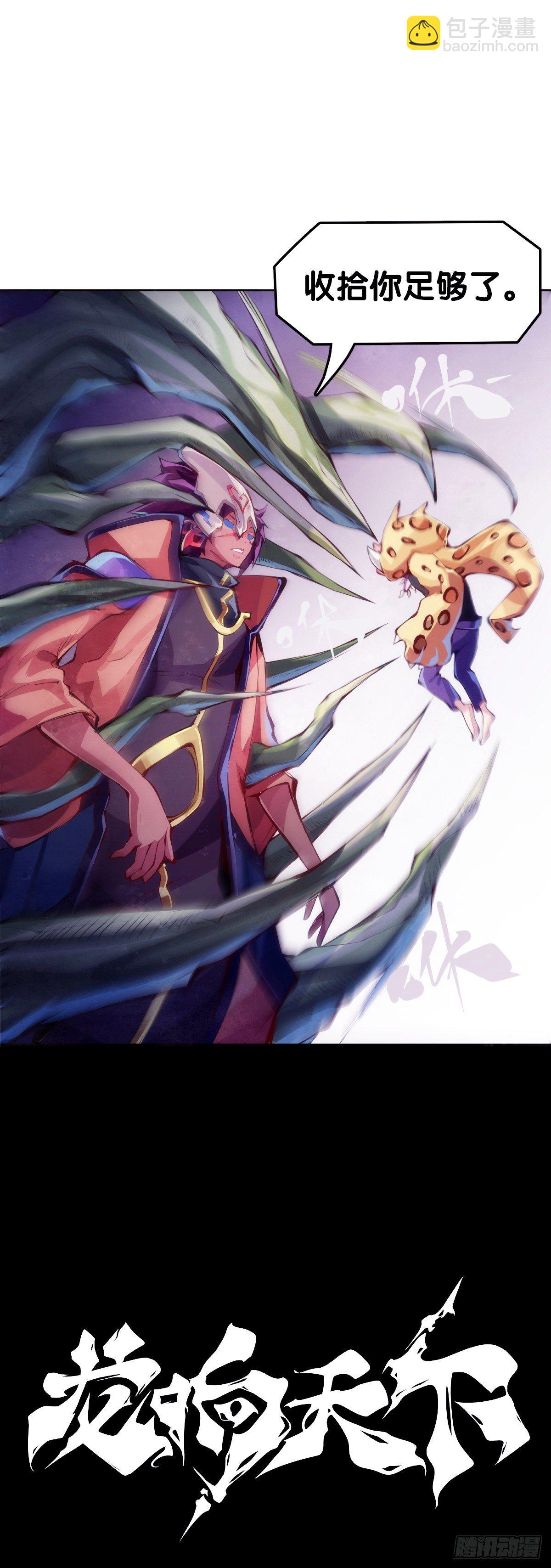 龍響天下 - 反應慢的人感到疼也比一般人慢(1/2) - 1