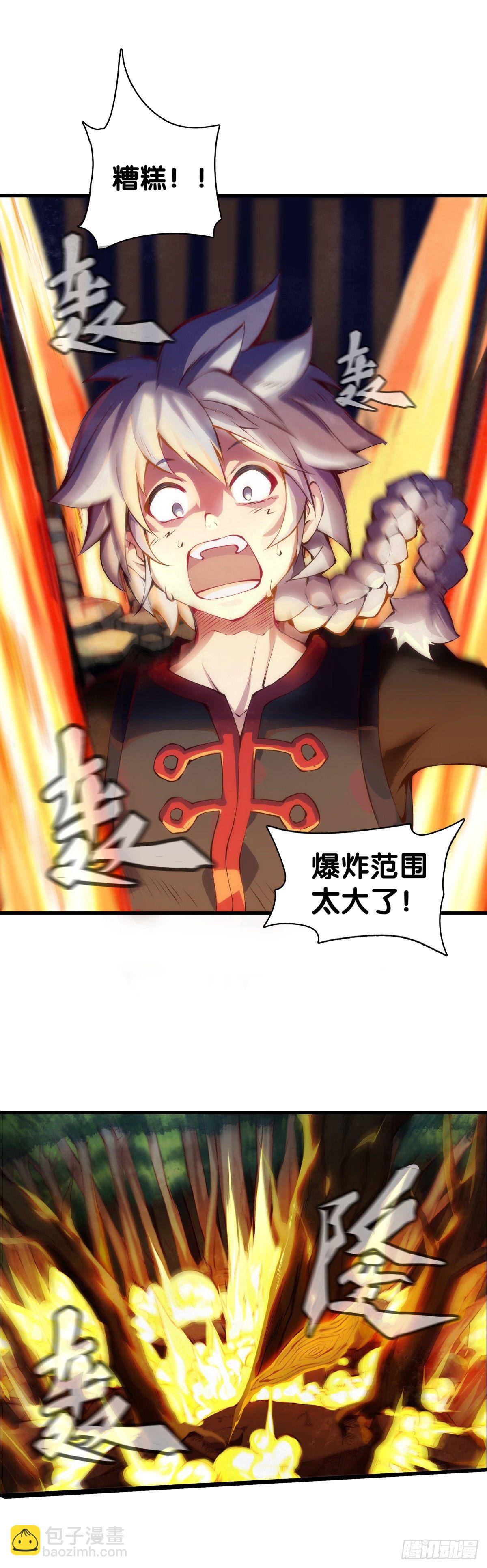 龍響天下 - 長得兇的人往往有特別萌的地方 - 4