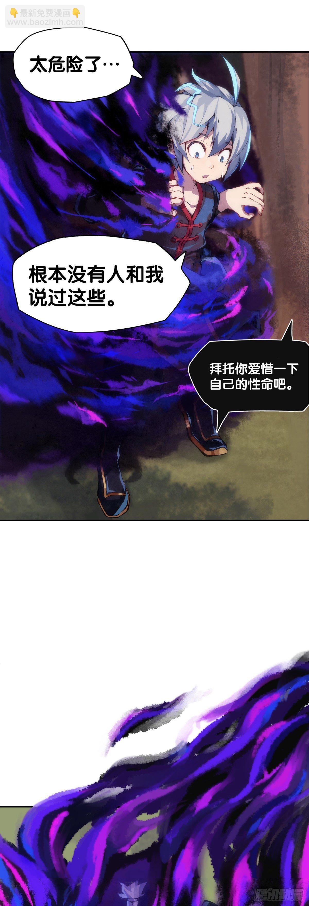 龍響天下 - 長得兇的人往往有特別萌的地方 - 1