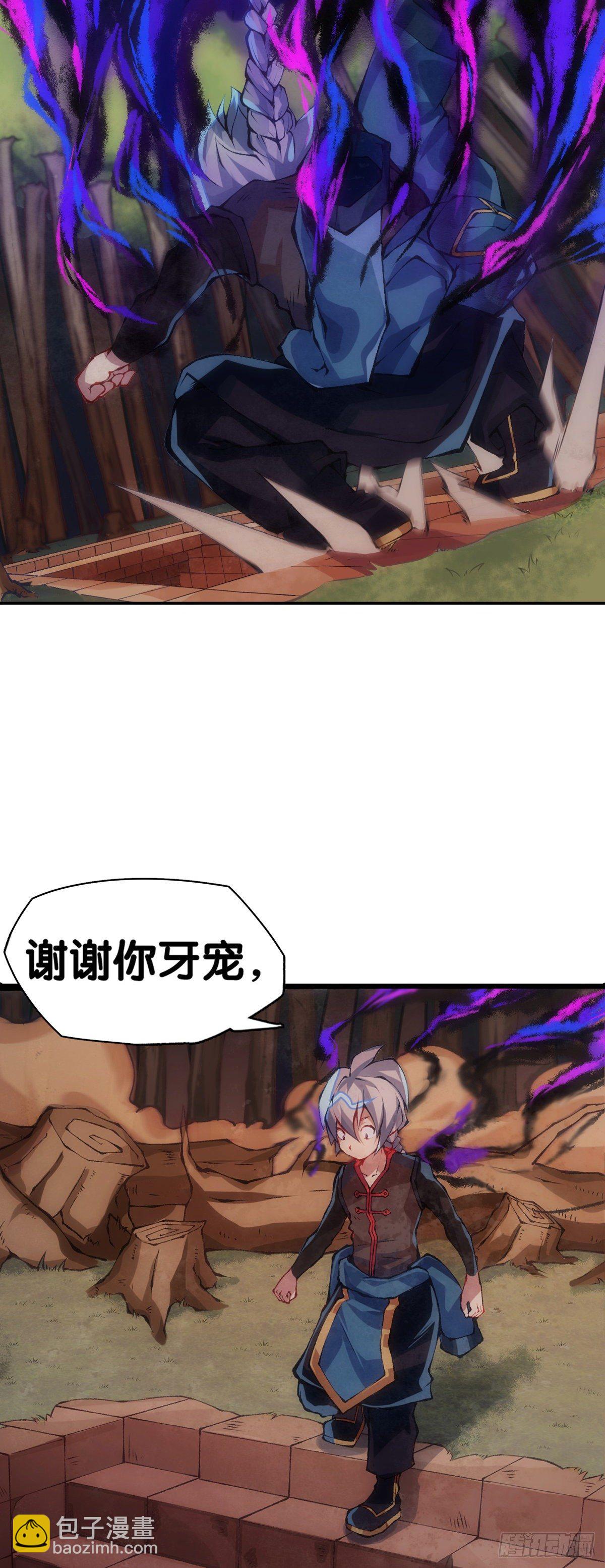 龍響天下 - 長得兇的人往往有特別萌的地方 - 2