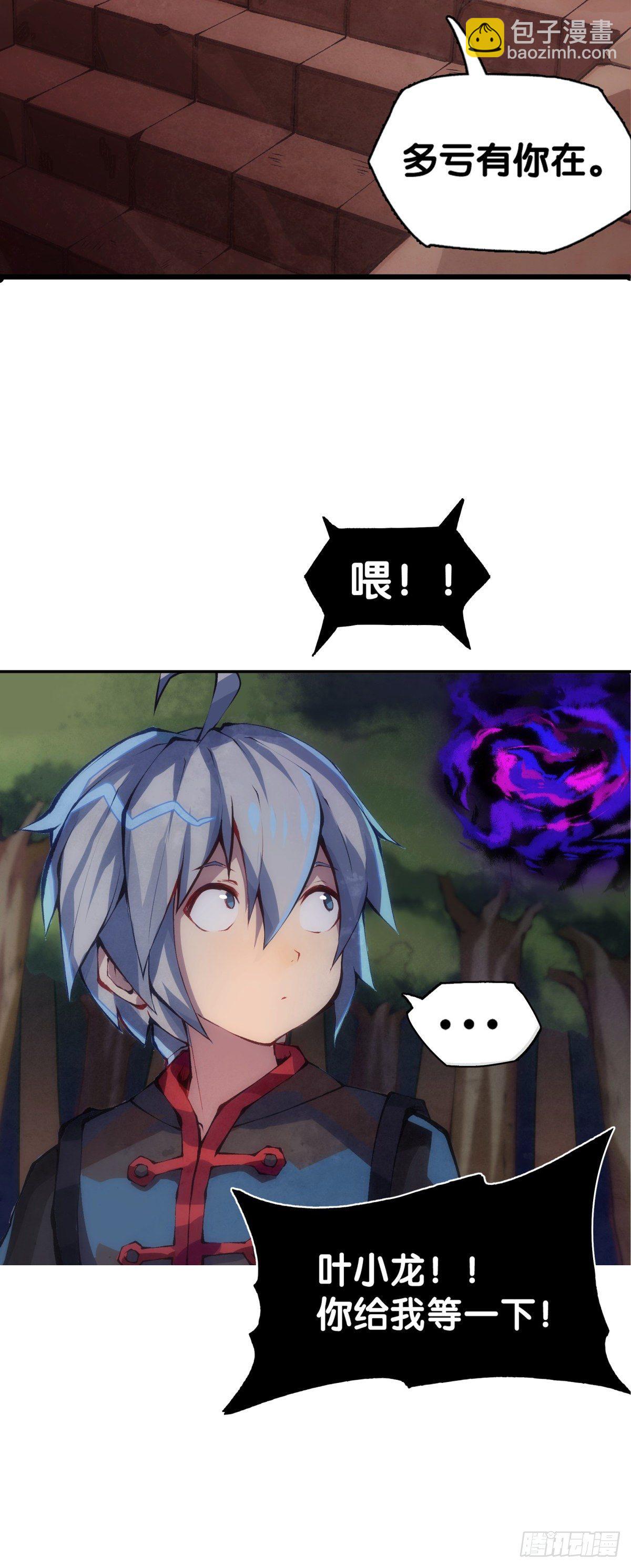 龍響天下 - 長得兇的人往往有特別萌的地方 - 3