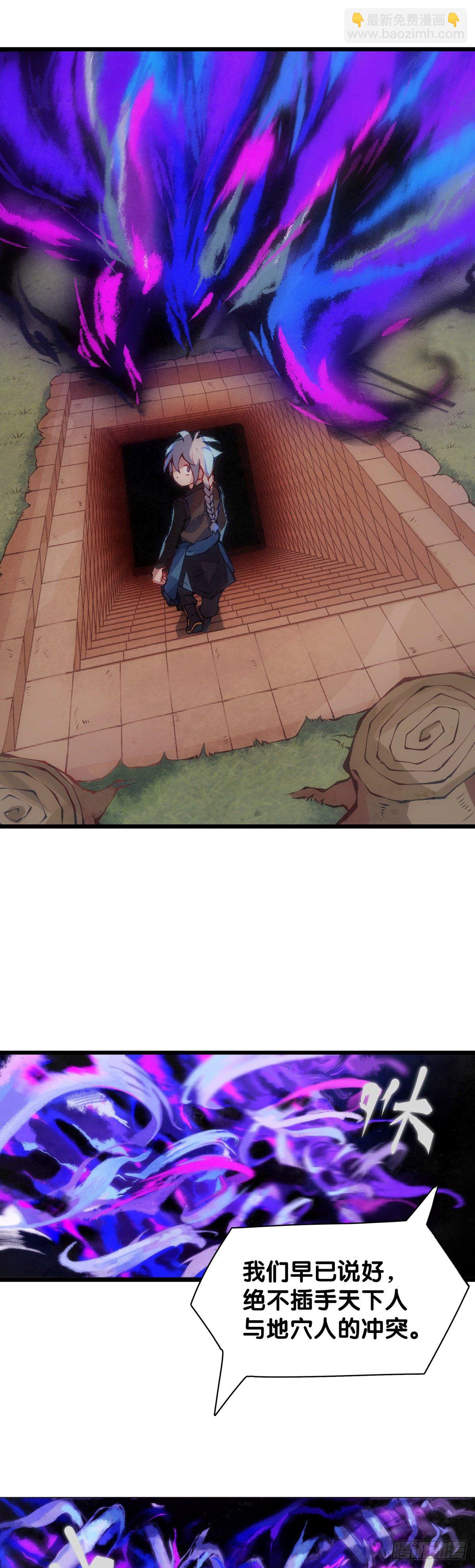 龍響天下 - 長得兇的人往往有特別萌的地方 - 4