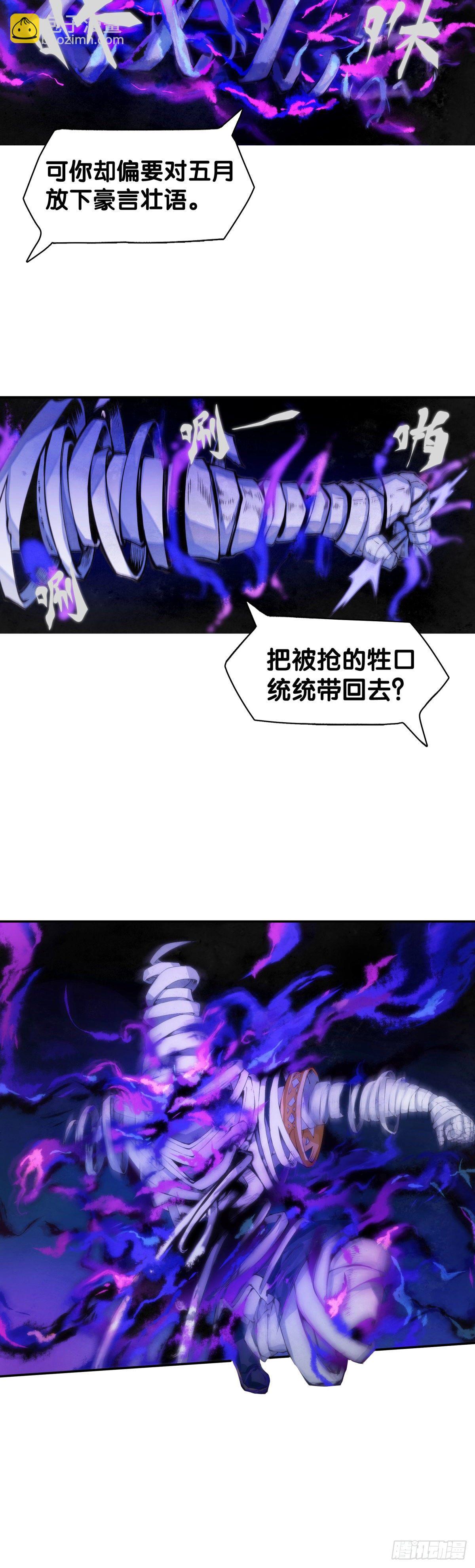 龍響天下 - 長得兇的人往往有特別萌的地方 - 5