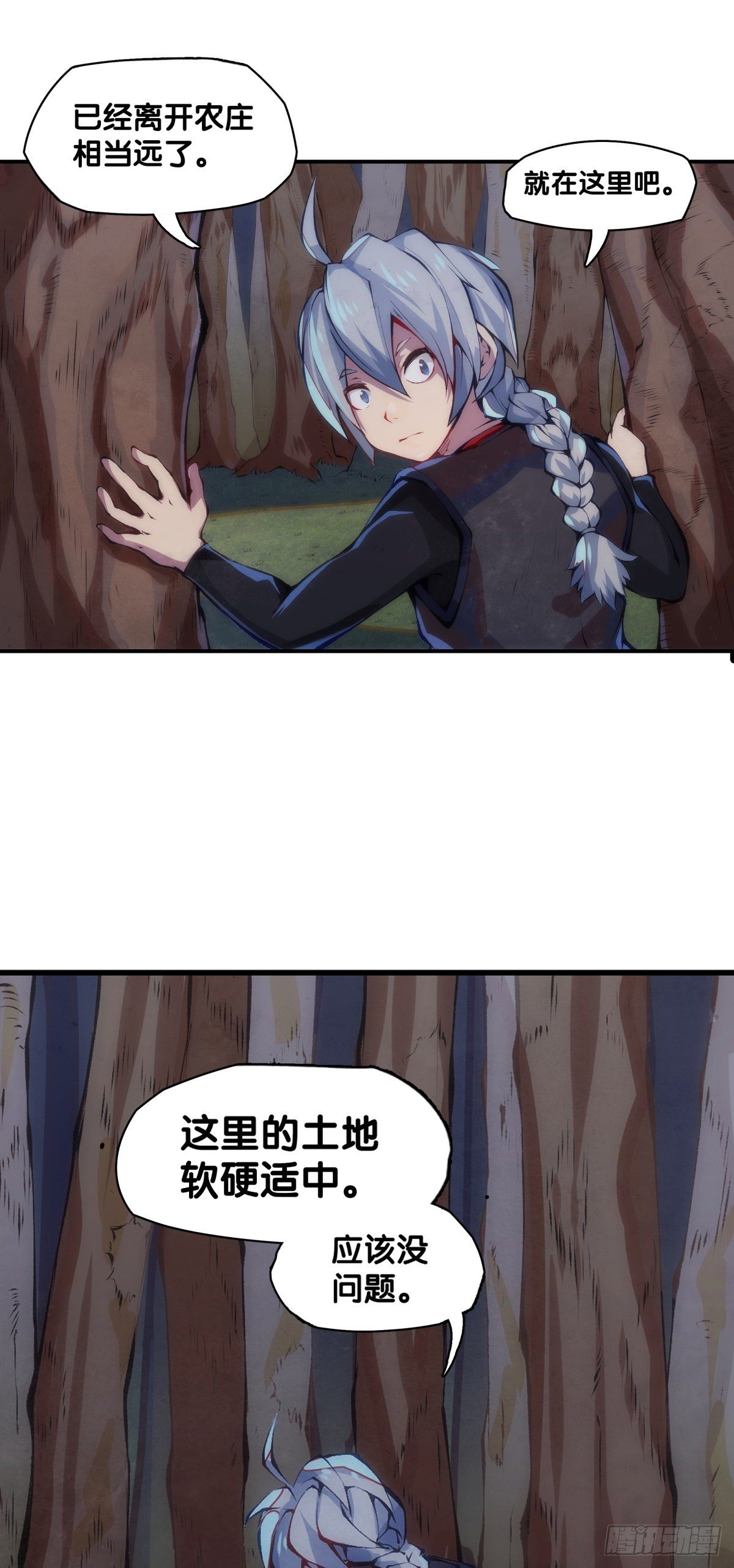 龍響天下 - 長得兇的人往往有特別萌的地方 - 2