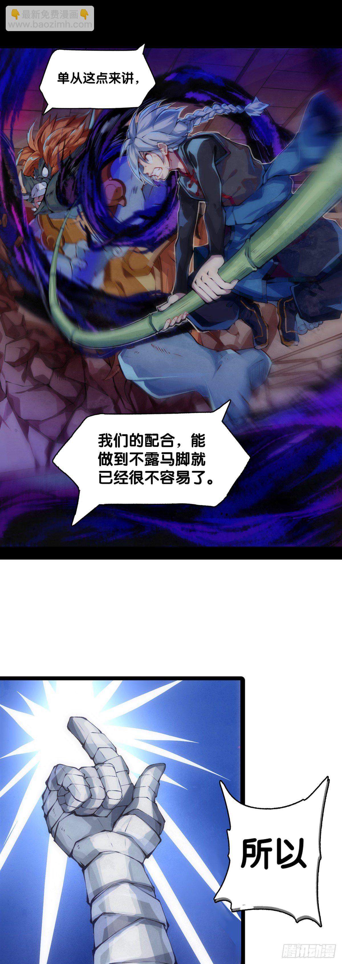 龍響天下 - 長得兇的人往往有特別萌的地方 - 2