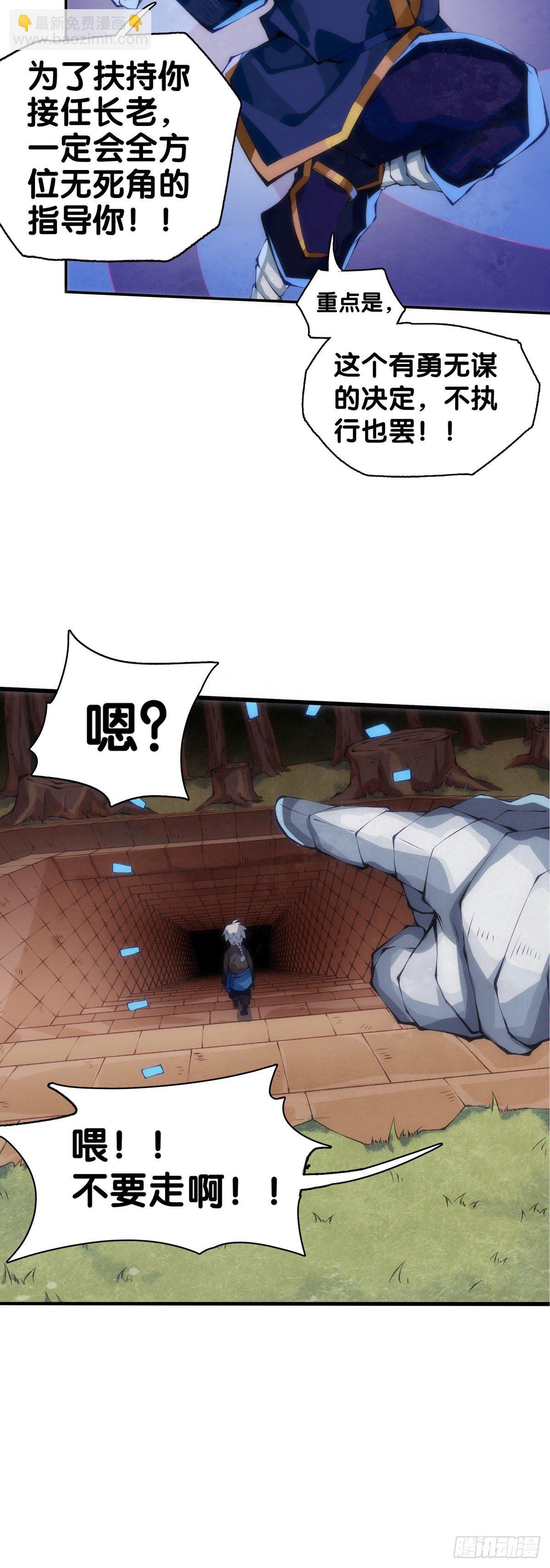 龍響天下 - 長得兇的人往往有特別萌的地方 - 4