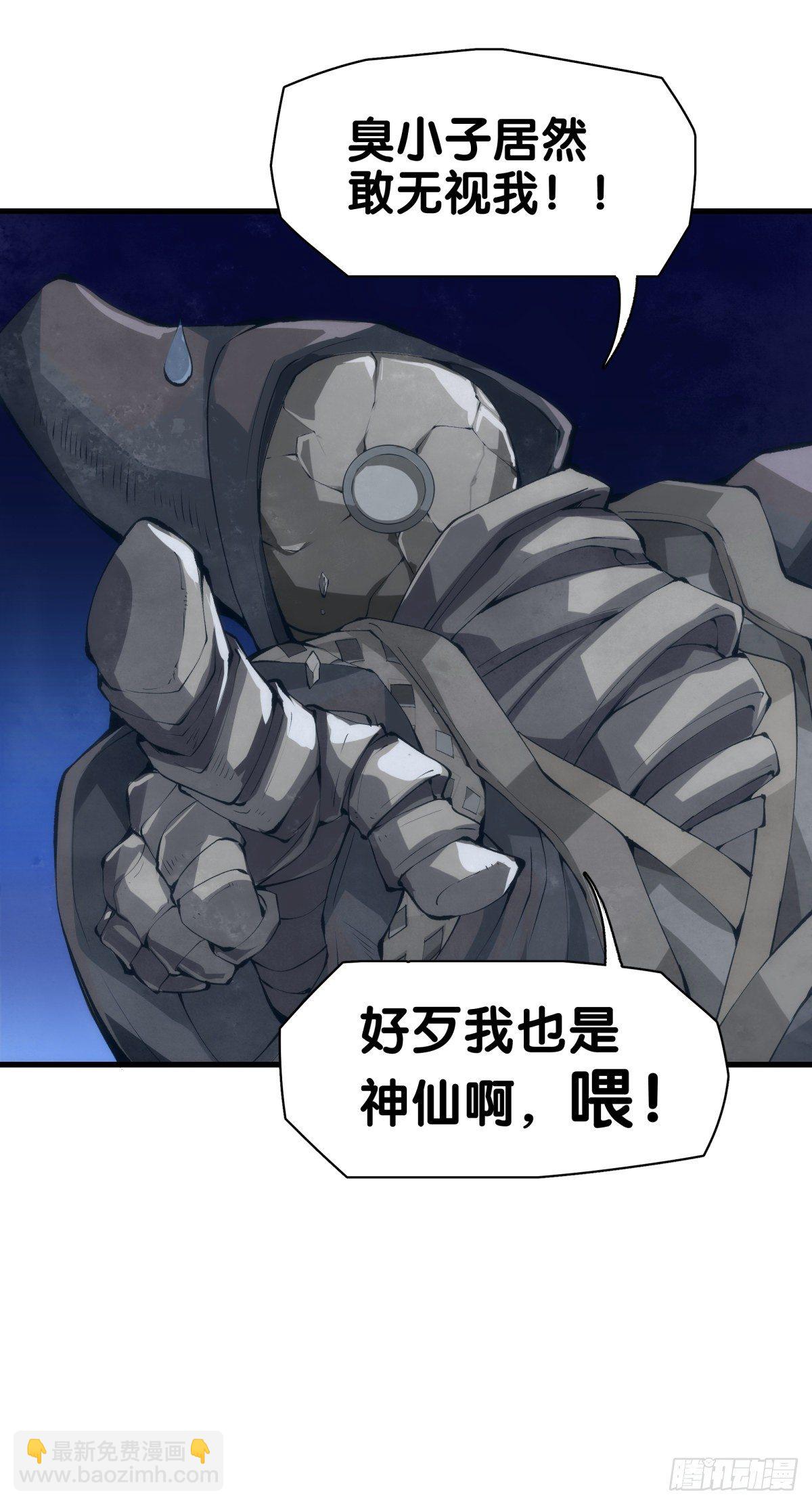 龍響天下 - 長得兇的人往往有特別萌的地方 - 5