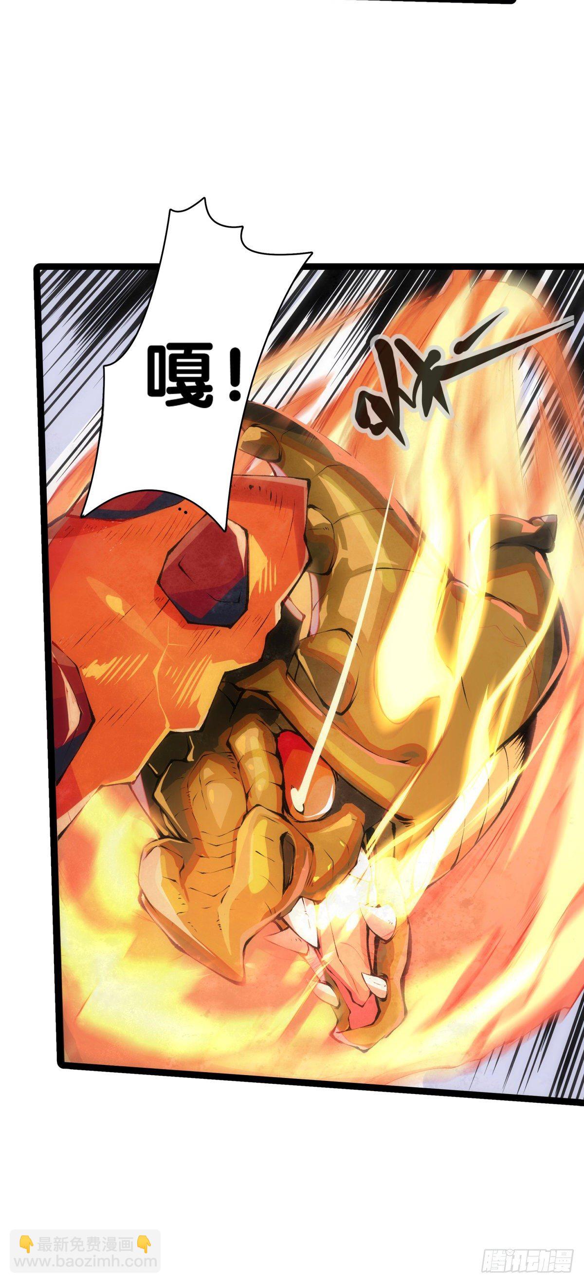 龍響天下 - 長得兇的人往往有特別萌的地方 - 1