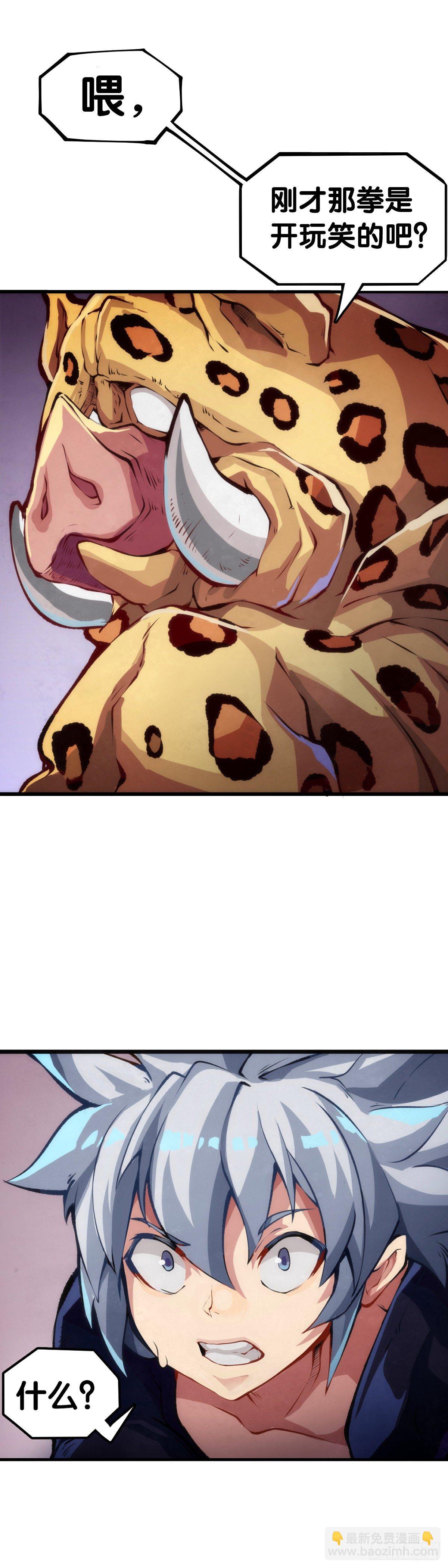 龍響天下 - 無論如何打架一定是會被叫家長的(1/2) - 2