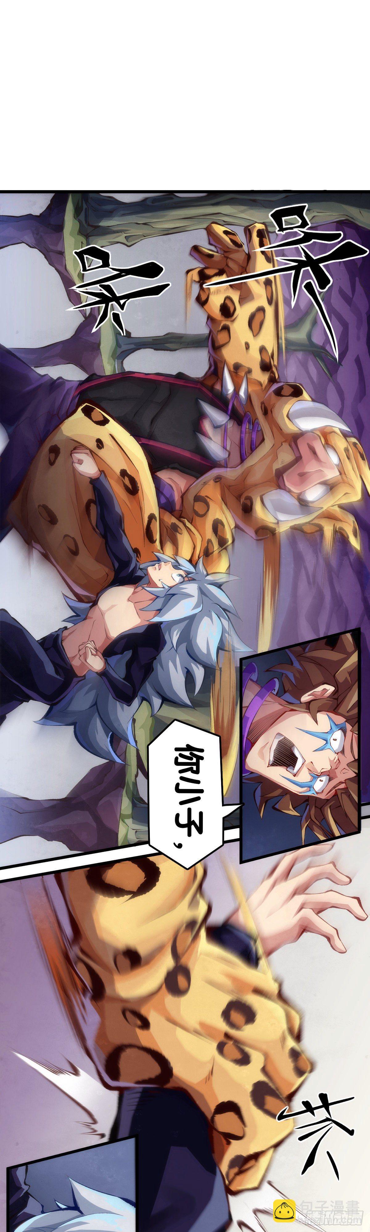 龍響天下 - 無論如何打架一定是會被叫家長的(1/2) - 3