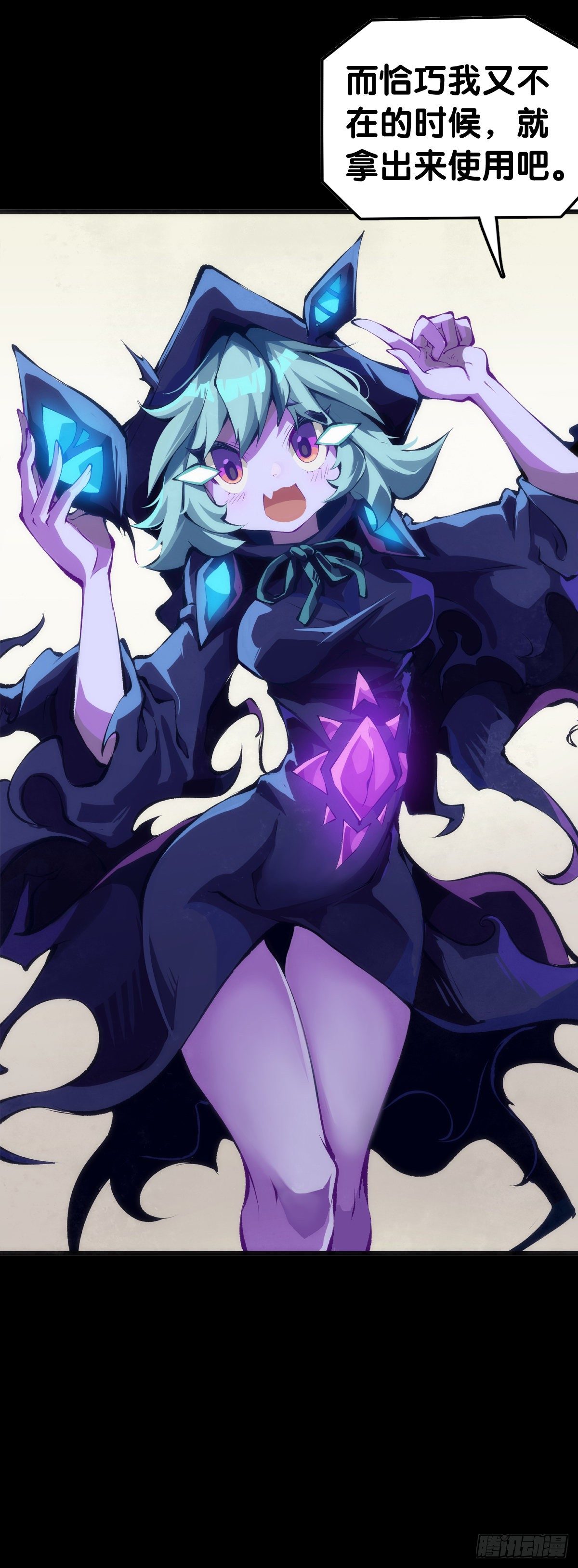 龍響天下 - 無論如何打架一定是會被叫家長的(1/2) - 2