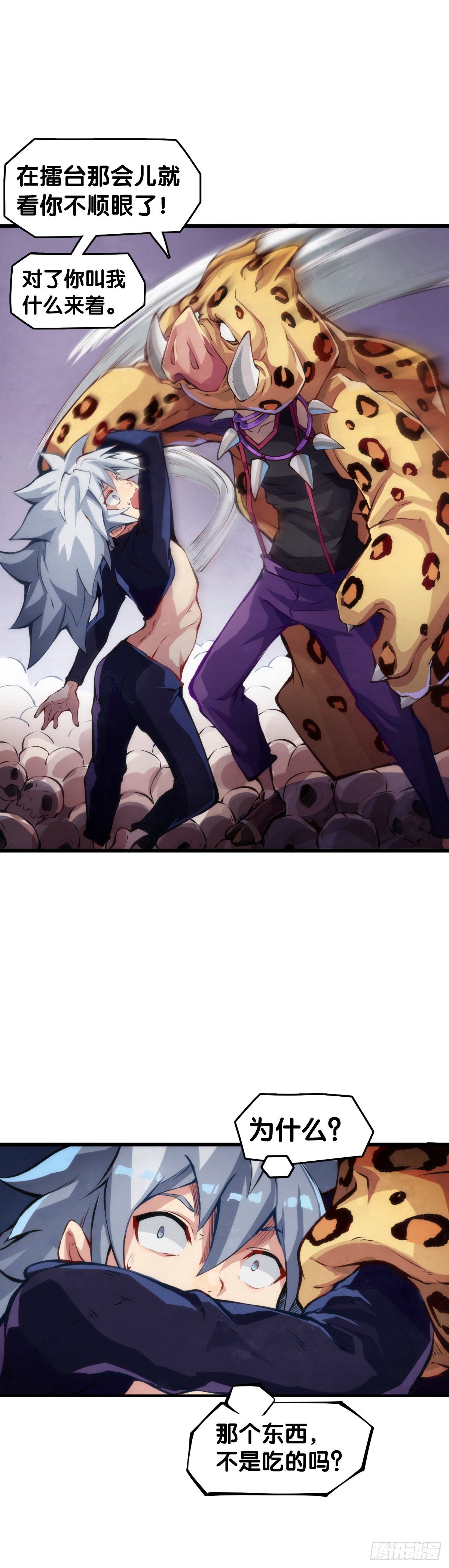 龍響天下 - 無論如何打架一定是會被叫家長的(1/2) - 6