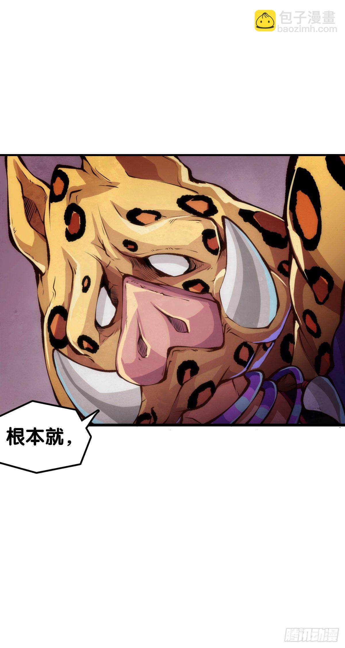 龍響天下 - 無論如何打架一定是會被叫家長的(1/2) - 3