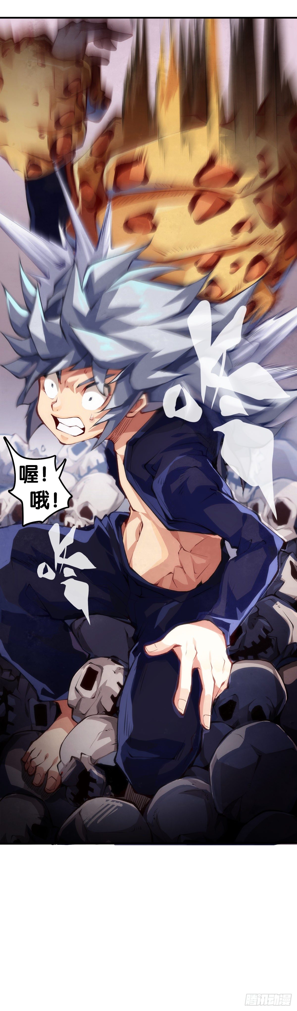 龍響天下 - 無論如何打架一定是會被叫家長的(1/2) - 5