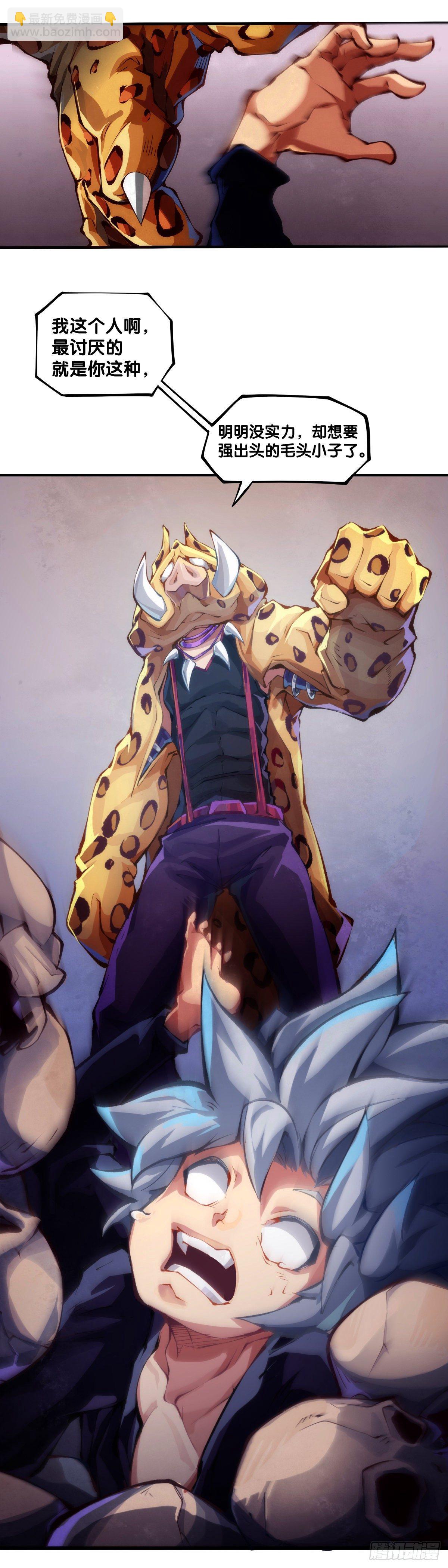 龍響天下 - 無論如何打架一定是會被叫家長的(1/2) - 6