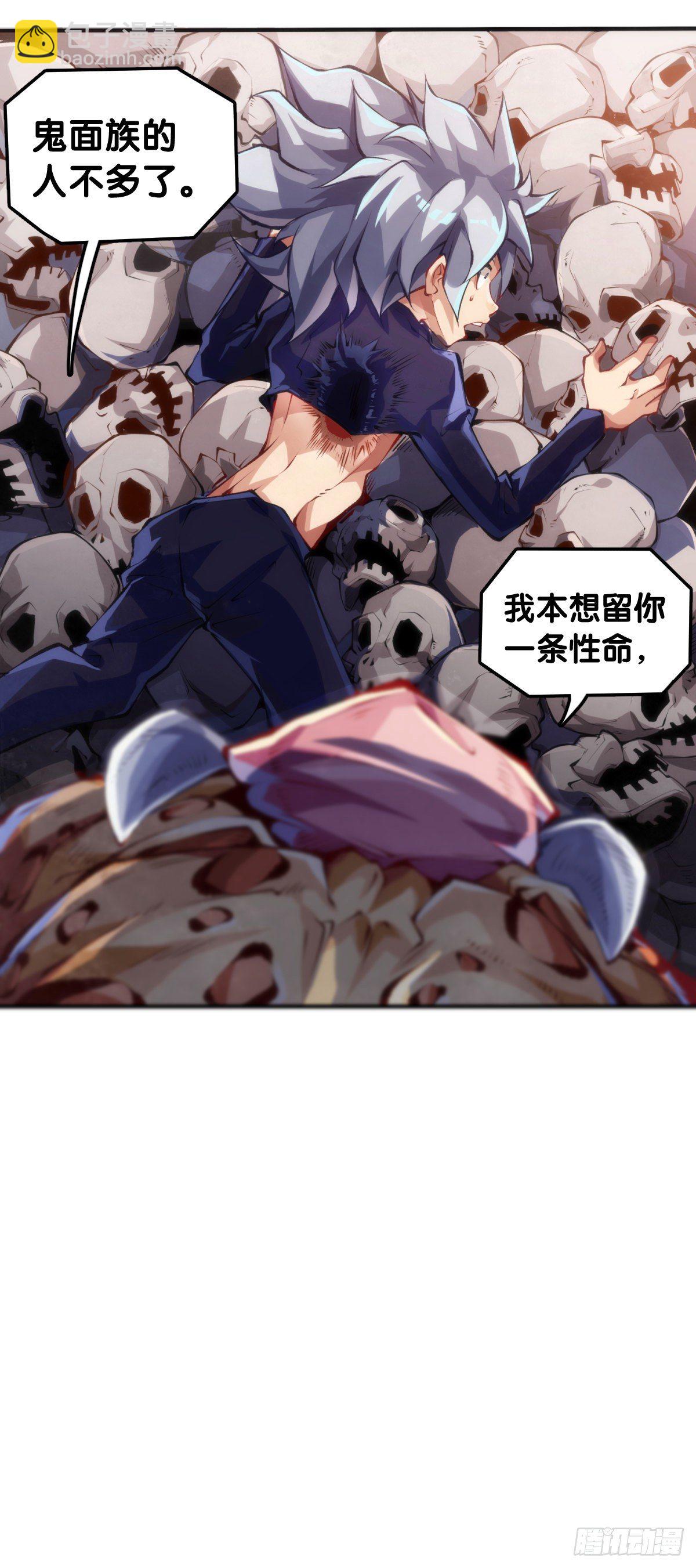 龍響天下 - 無論如何打架一定是會被叫家長的(1/2) - 2