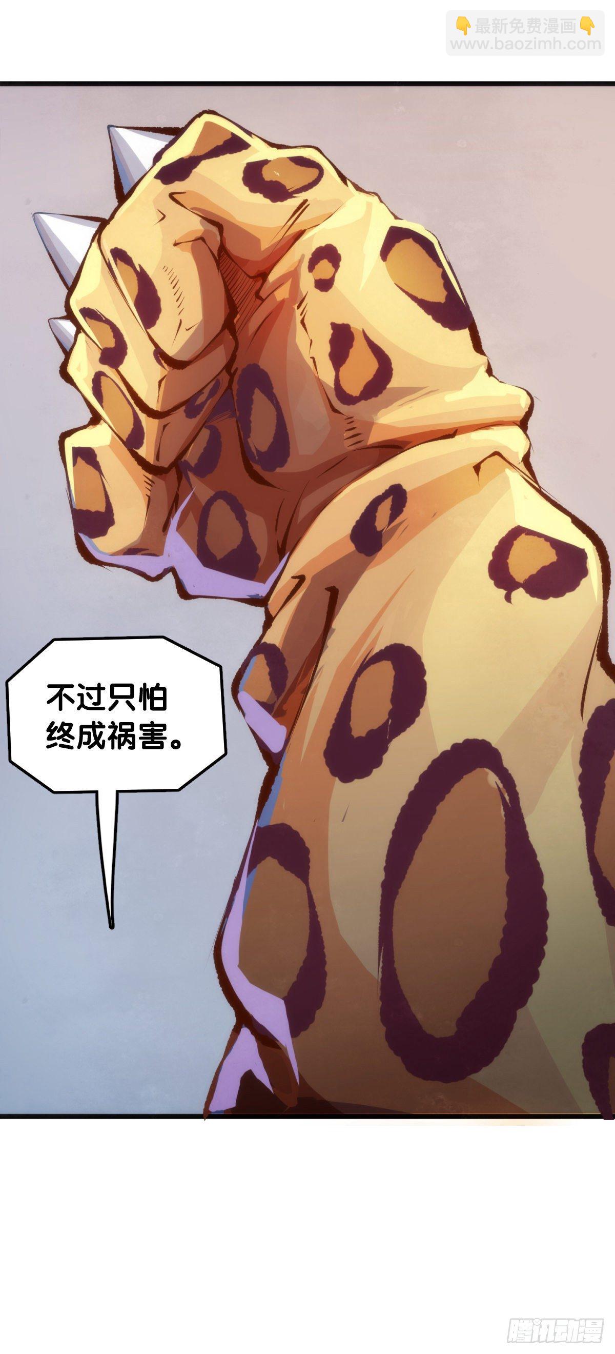 龍響天下 - 無論如何打架一定是會被叫家長的(1/2) - 3