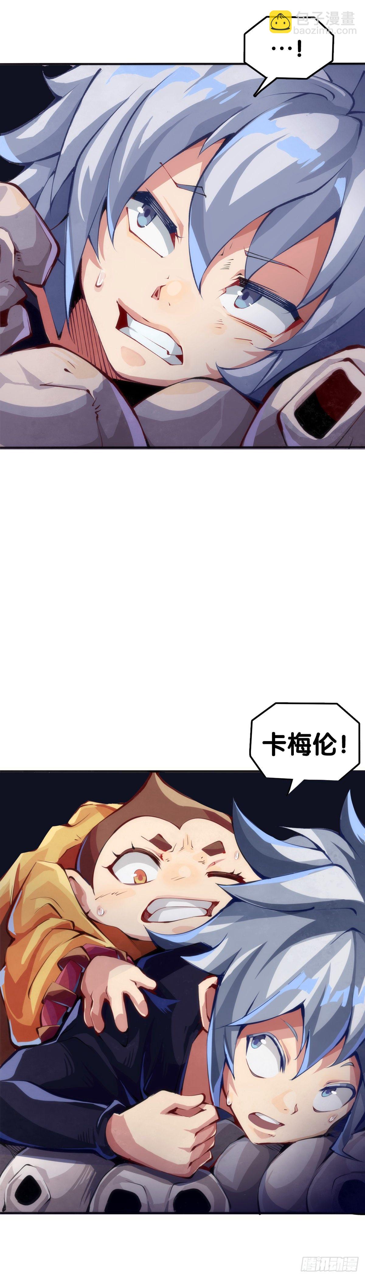 龍響天下 - 無論如何打架一定是會被叫家長的(1/2) - 7