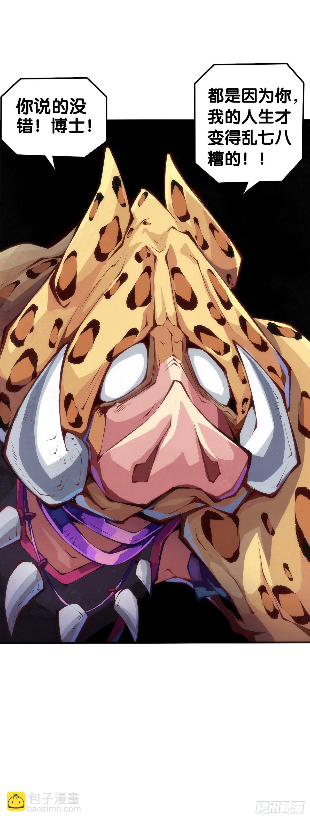 龍響天下 - 無論如何打架一定是會被叫家長的(1/2) - 1